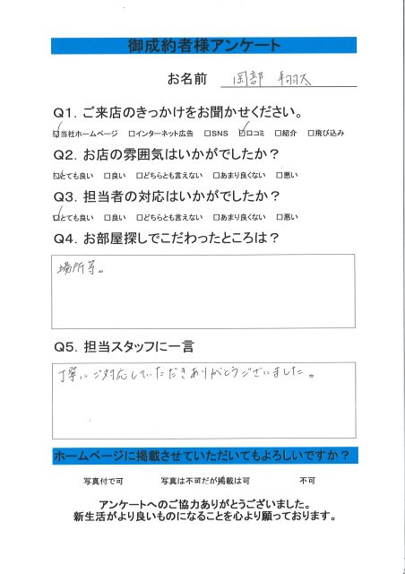 S・O様の画像