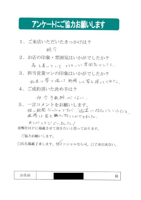 旭区で新築戸建て購入｜約２８０万円削減の画像
