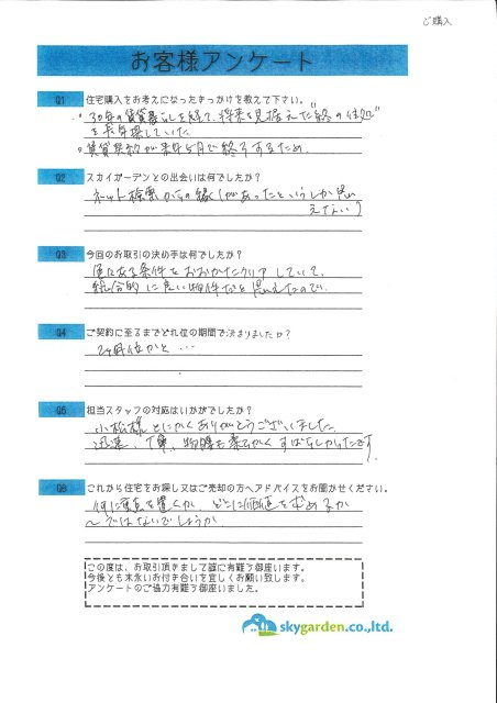 茅ヶ崎市 S様の画像