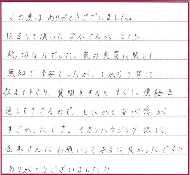 N.Kさまの画像