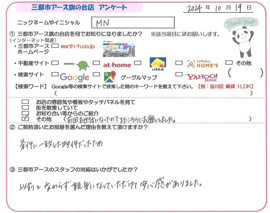 MN様の画像