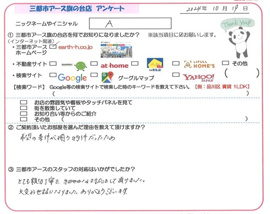 A様の画像