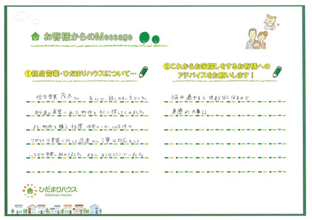 I.T 様の画像