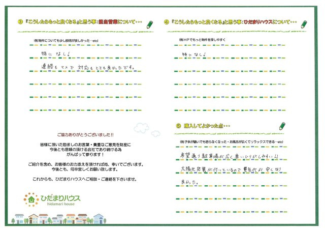 I.T 様の画像