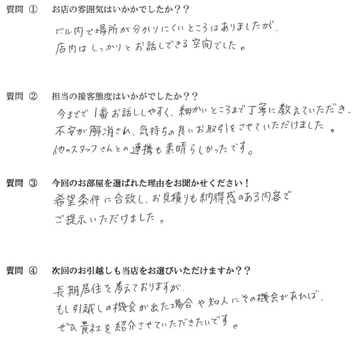 M・O様　博多区へお引越し♪♪の画像