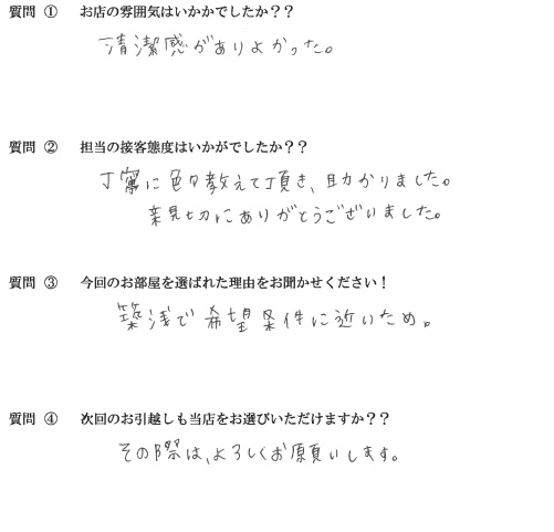 H・M様　博多区へお引越し♪♪の画像