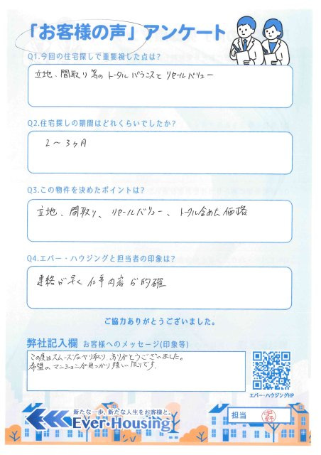 A　様の画像