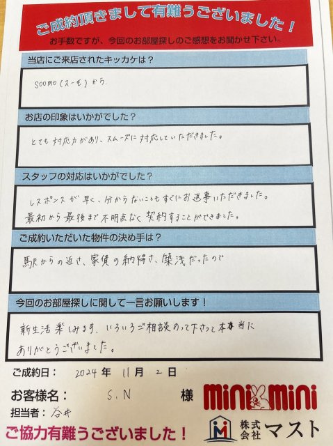S.N様の画像