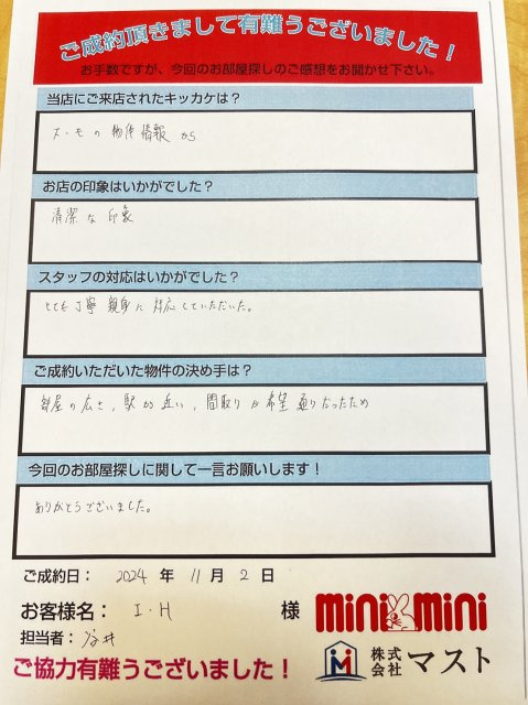I.H様の画像