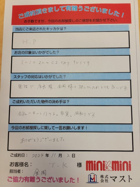 T・K　様の画像