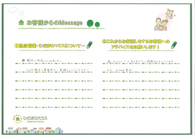 S・T様の画像