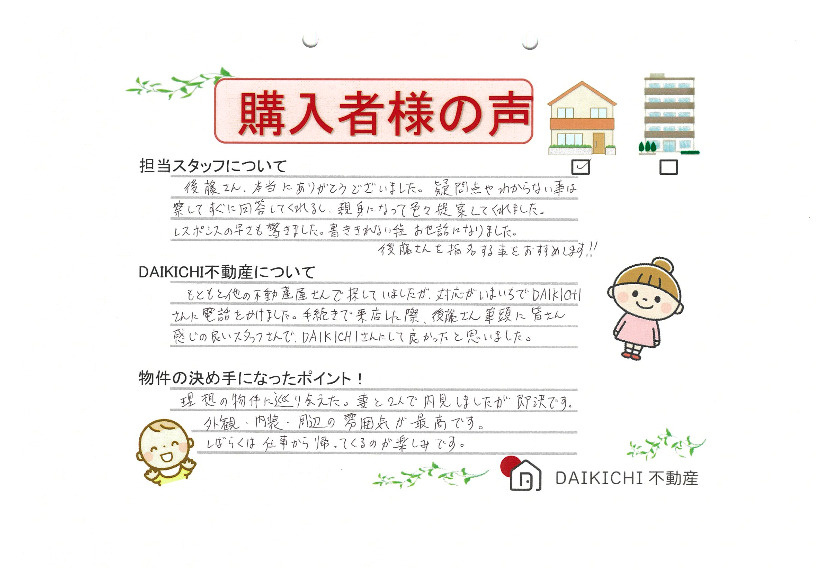 【購入】D.I様の画像