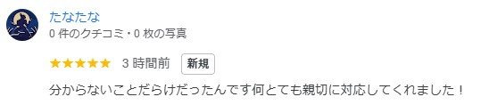 たなたな様の画像