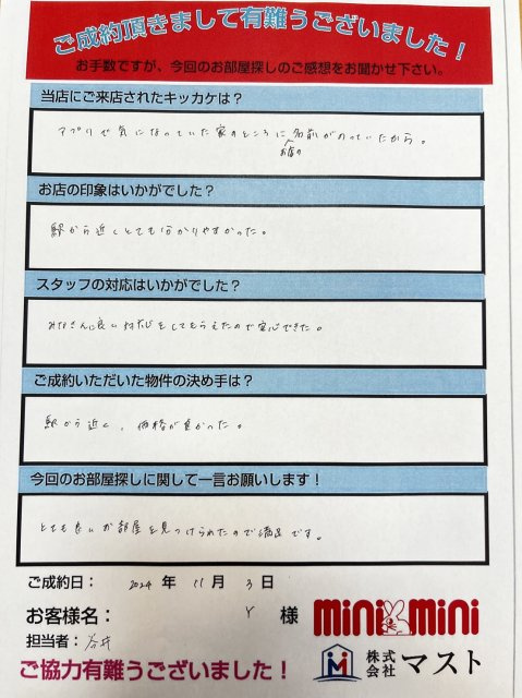 Y様の画像