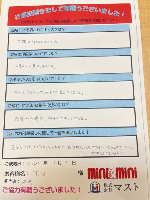T.N様の画像