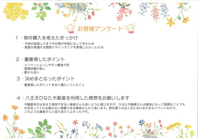 N様の画像