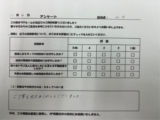 Y様の画像
