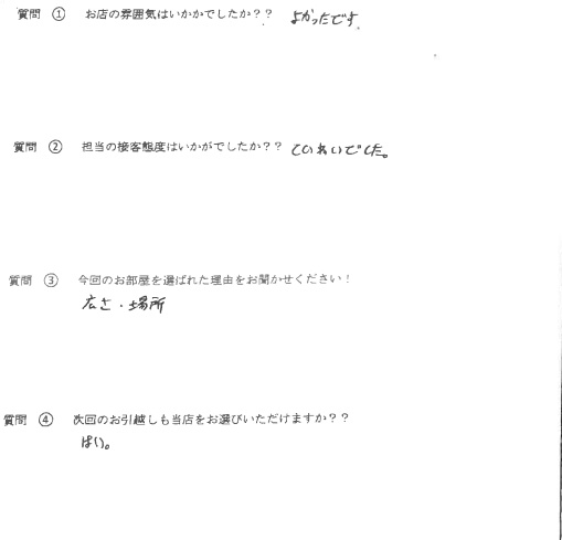 H・A様　東区へお引越し♪♪の画像