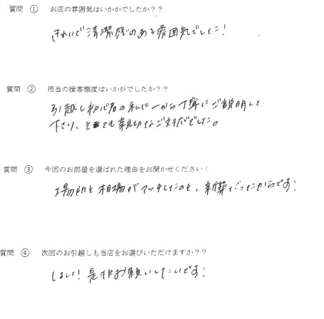 F・H様　東区へお引越し♪♪の画像