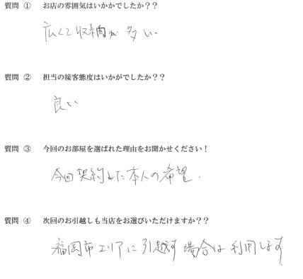 S・F様　博多区へお引越し♪♪の画像