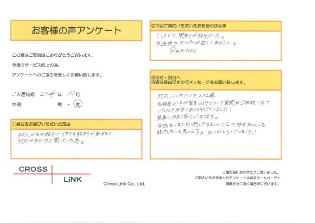 H様(2024年10月ご入居)の画像