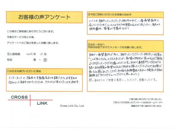 S様(2024年10月ご入居)の画像