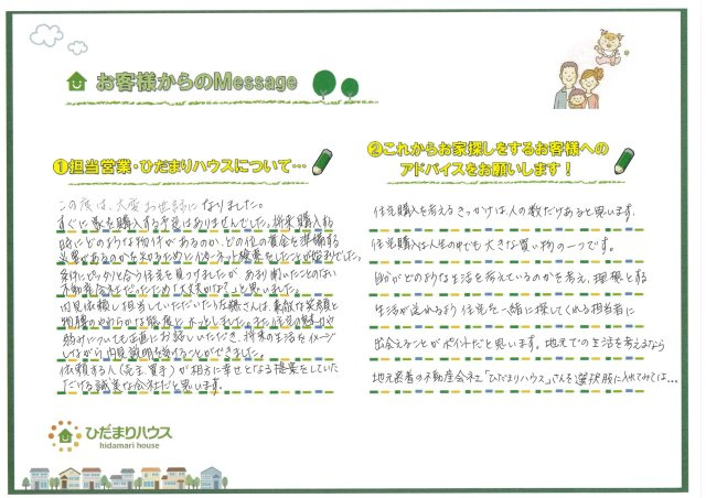 N・H様の画像