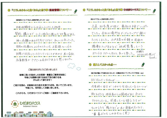 N・H様の画像