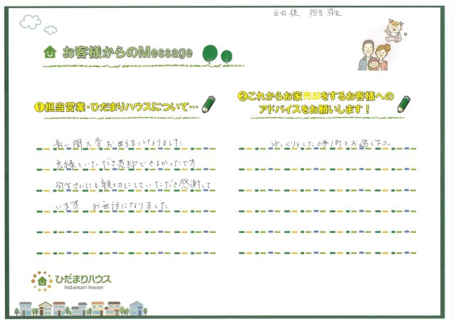 K・K様の画像