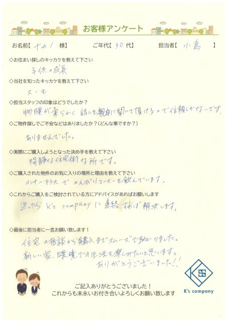 【ご購入】中野様の画像
