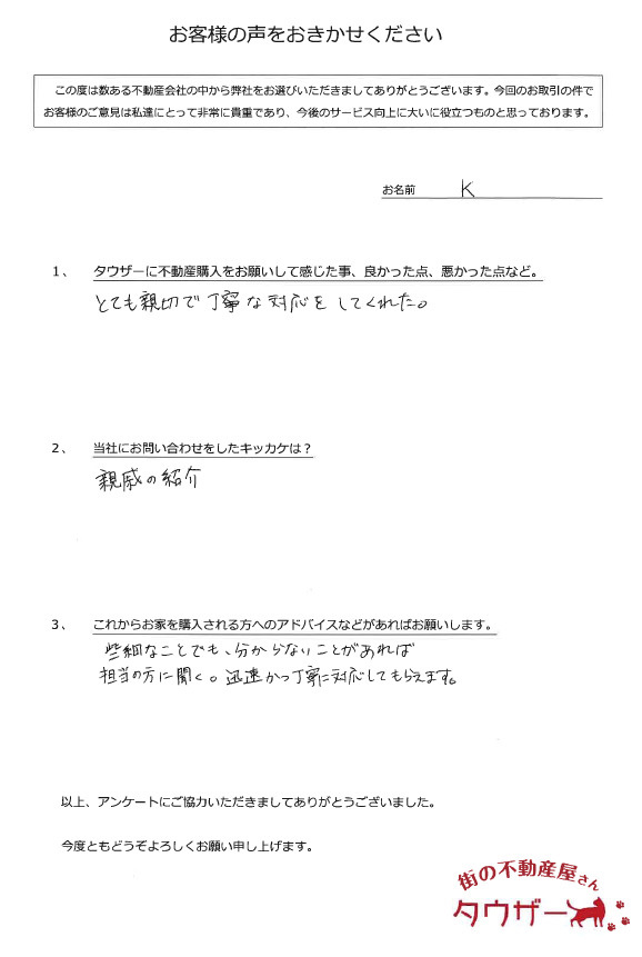 K様の画像