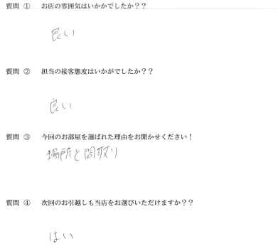 H・U様　博多区へお引越し♪♪の画像