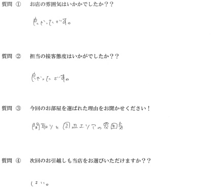 N・U様　博多区へお引越し♪♪の画像