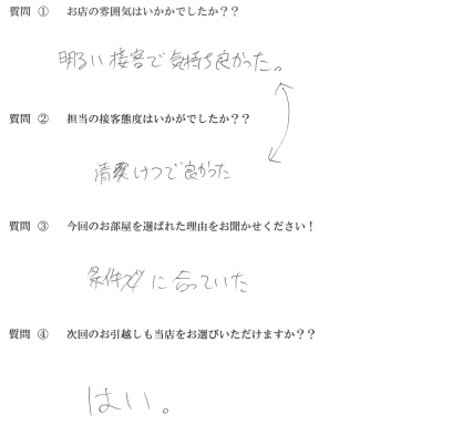 K・O様　博多区へお引越し♪♪の画像