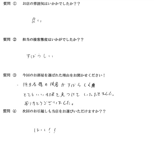 Y・M様　博多区へお引越し♪♪の画像