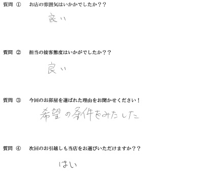 Y・M様　博多区へお引越し♪♪の画像