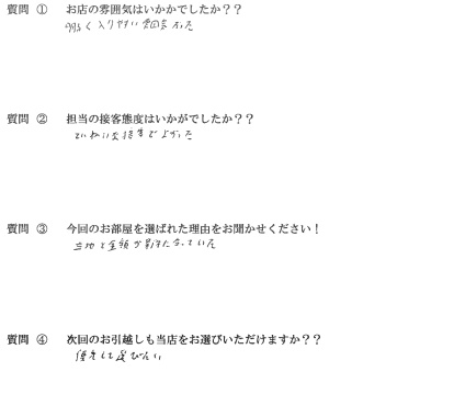 S・Y様　博多区へお引越し♪♪の画像