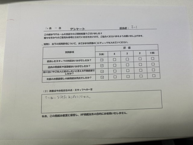 F様の画像
