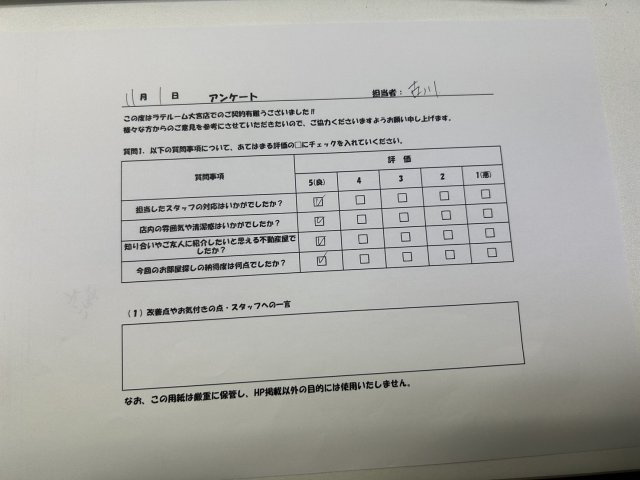 A様の画像