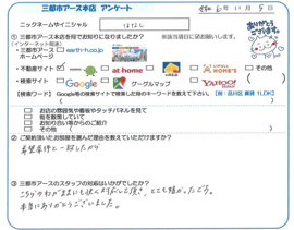 ななし様の画像