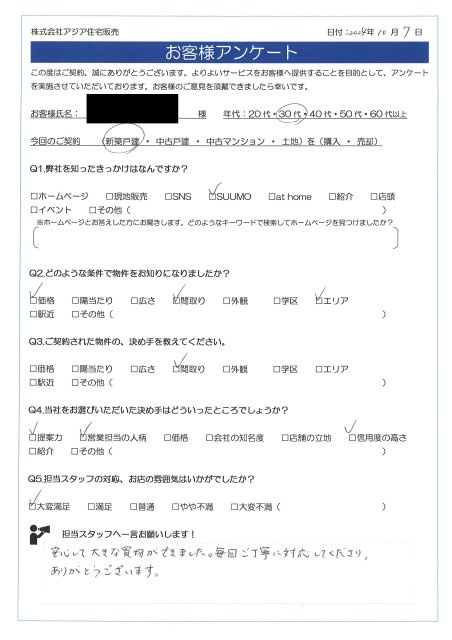 ご成約 川越市内の新築戸建てをご購入の N様の画像