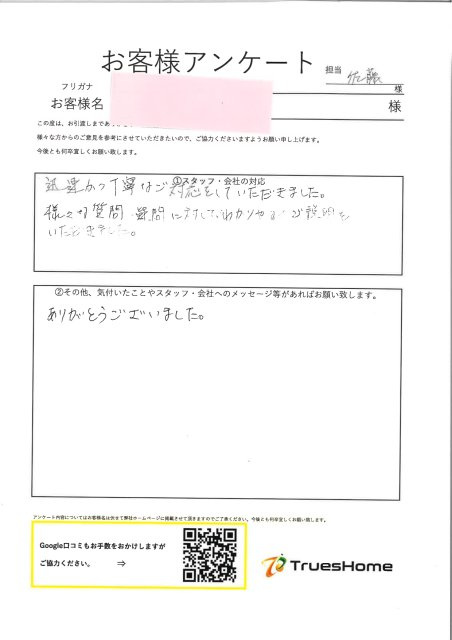 I・H 様の画像