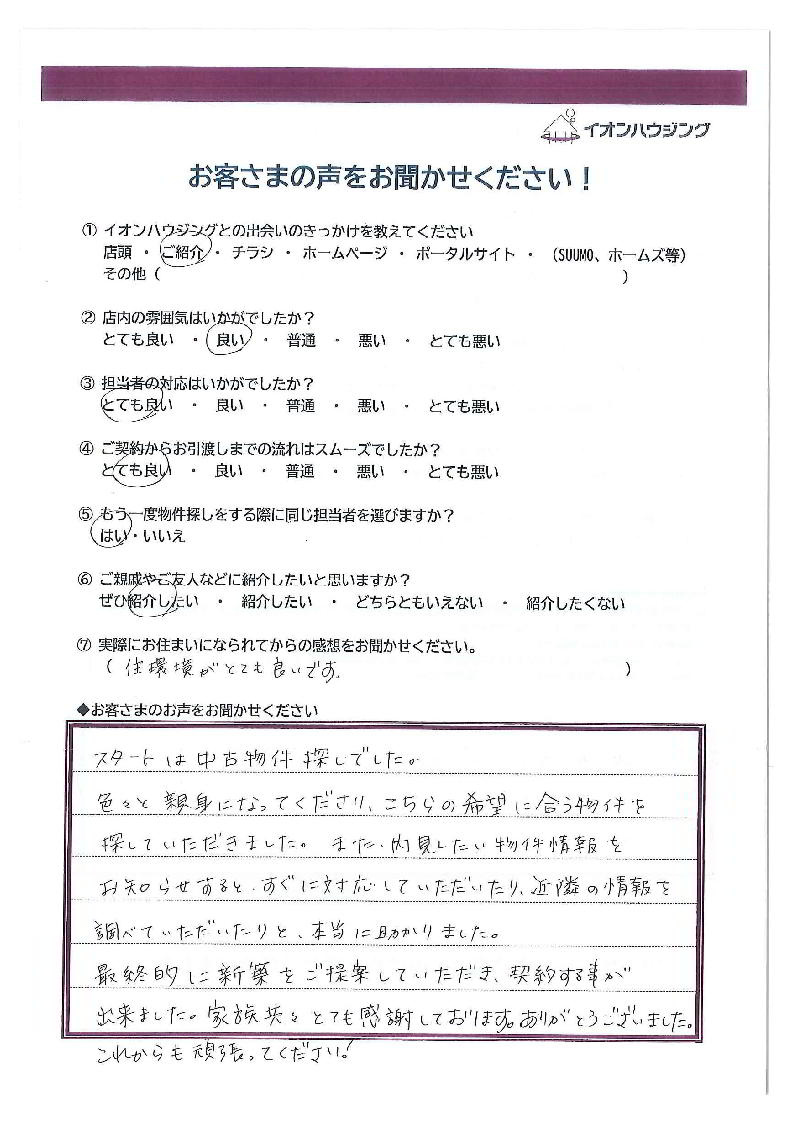 市原市 Hさまの画像