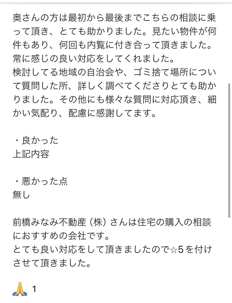 H様の画像