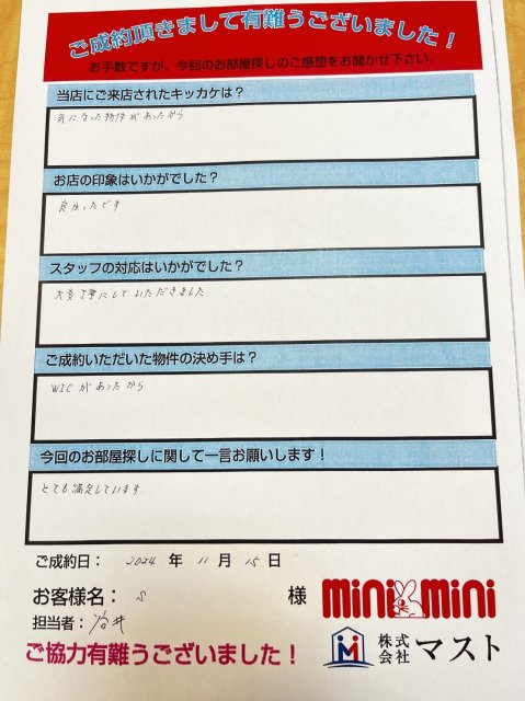 S様の画像