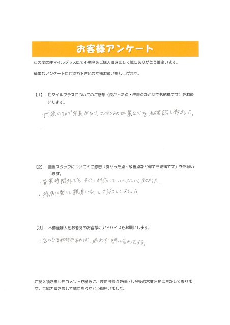 O様の画像