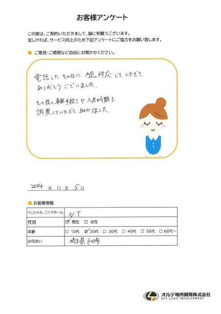 N.T様の画像