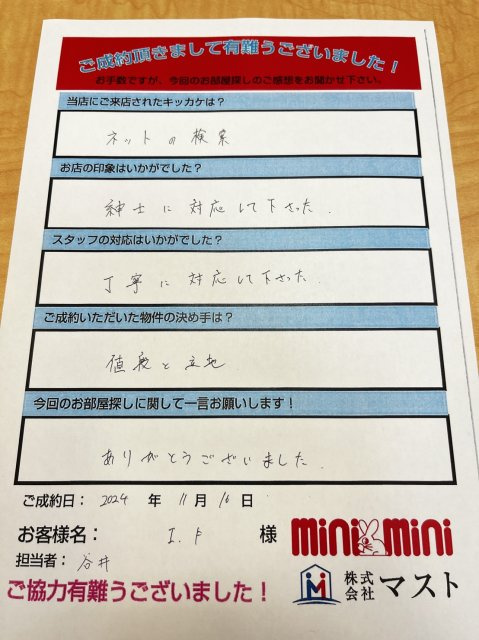 I.F様の画像