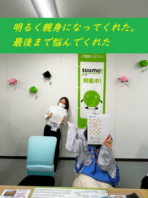 レインボーホーム柏店 S・Y様 25歳 女性の画像