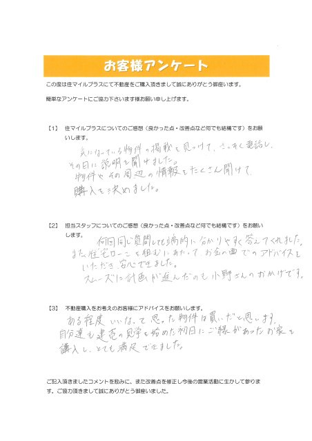 M様の画像